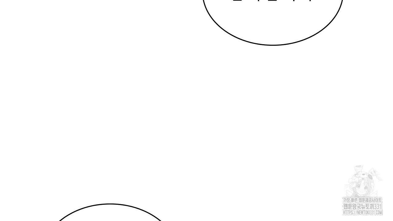 심장을 꿰뚫은 독니 24화 20