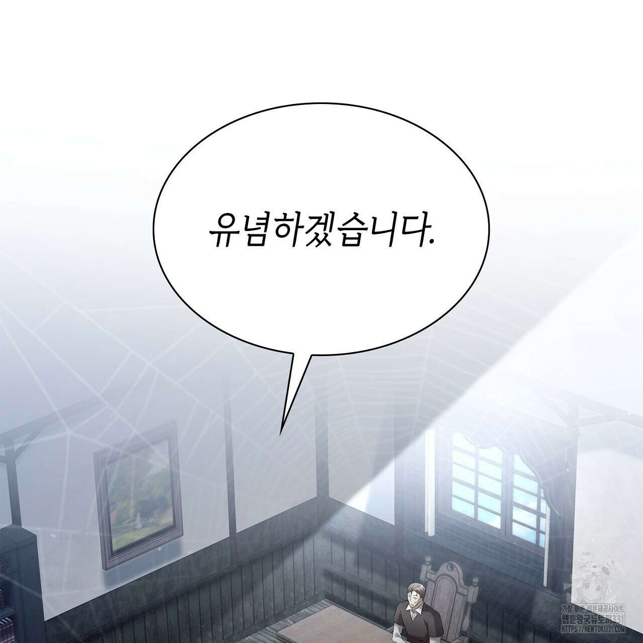 심장을 꿰뚫은 독니 24화 27
