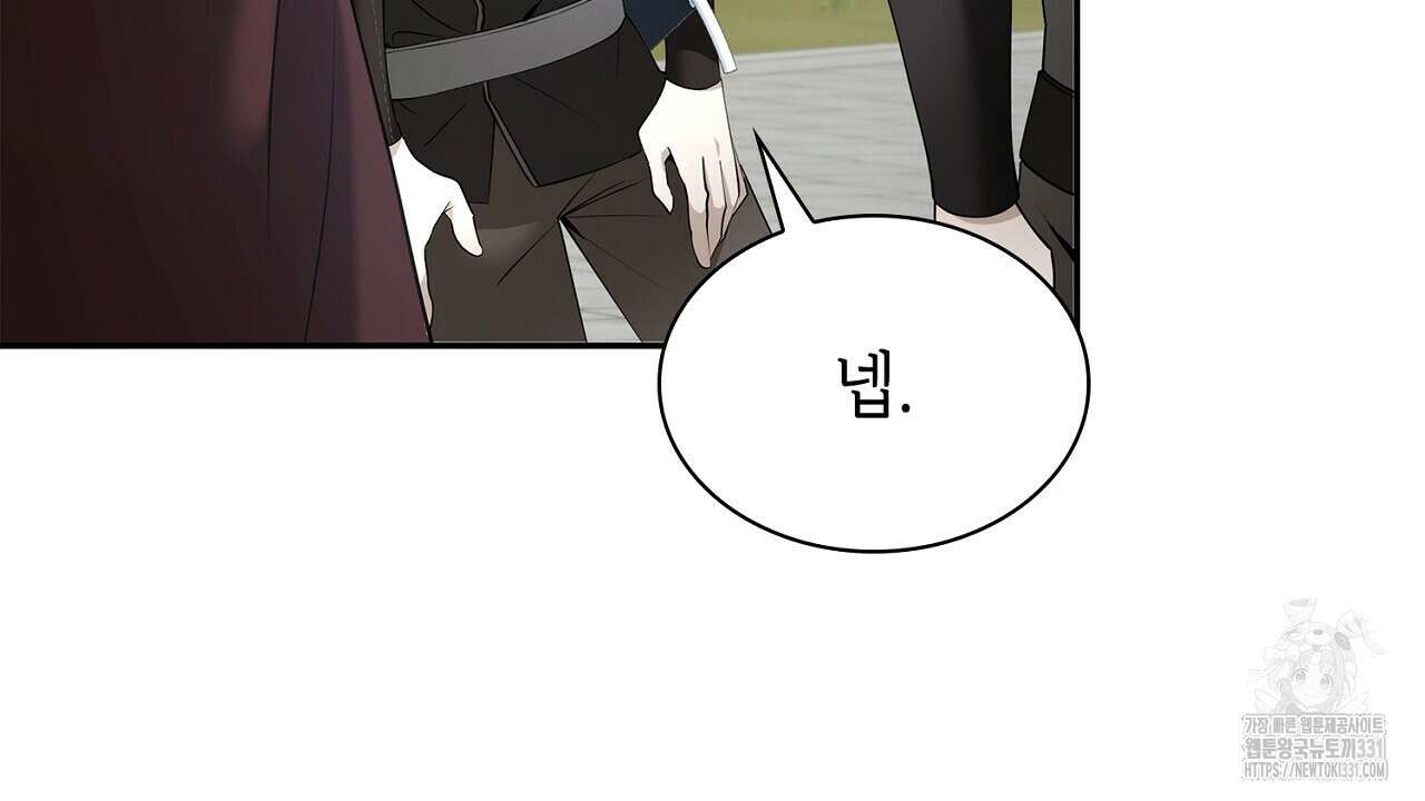심장을 꿰뚫은 독니 24화 40