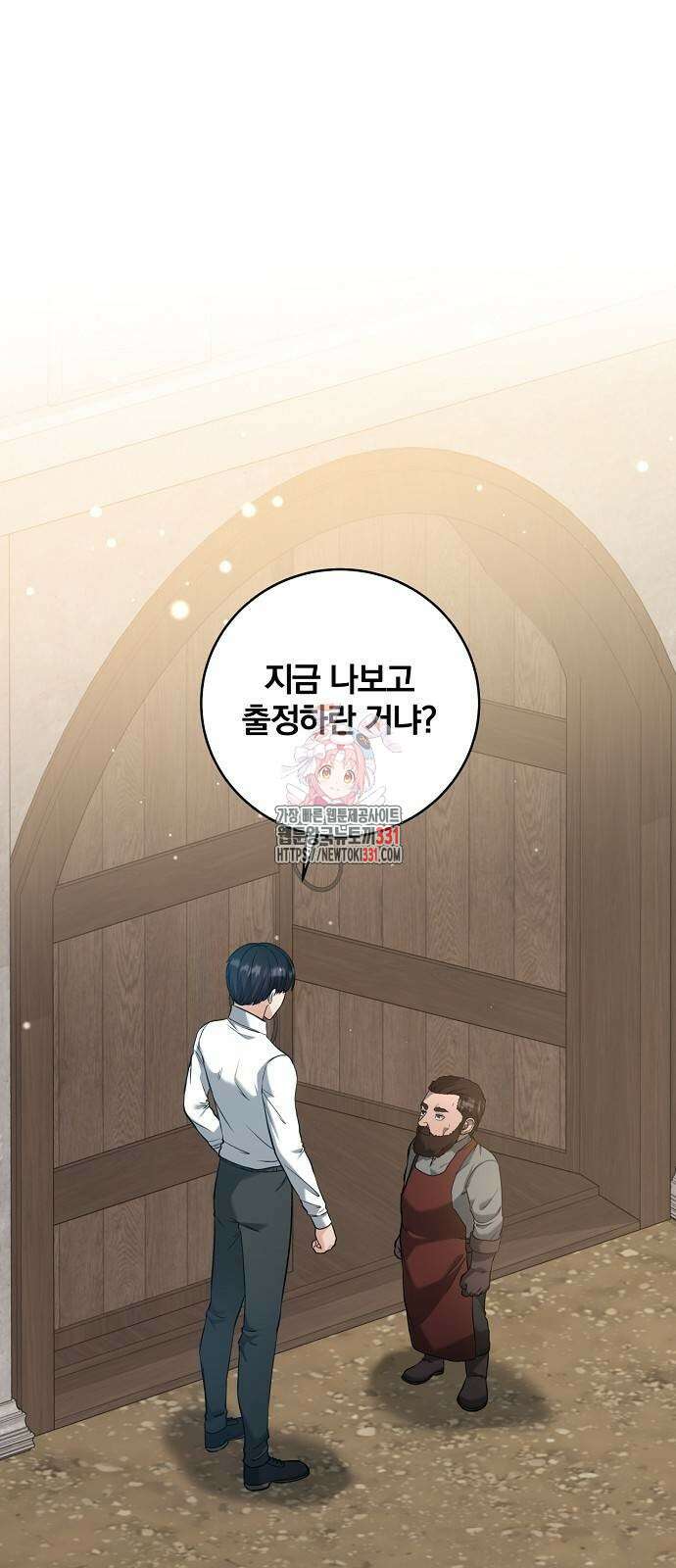 성황의 손자는 네크로맨서 38화 1
