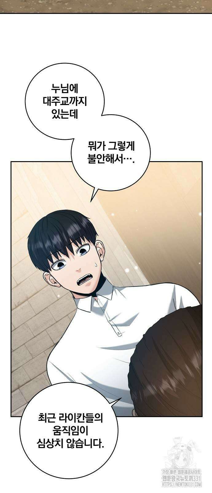 성황의 손자는 네크로맨서 38화 2
