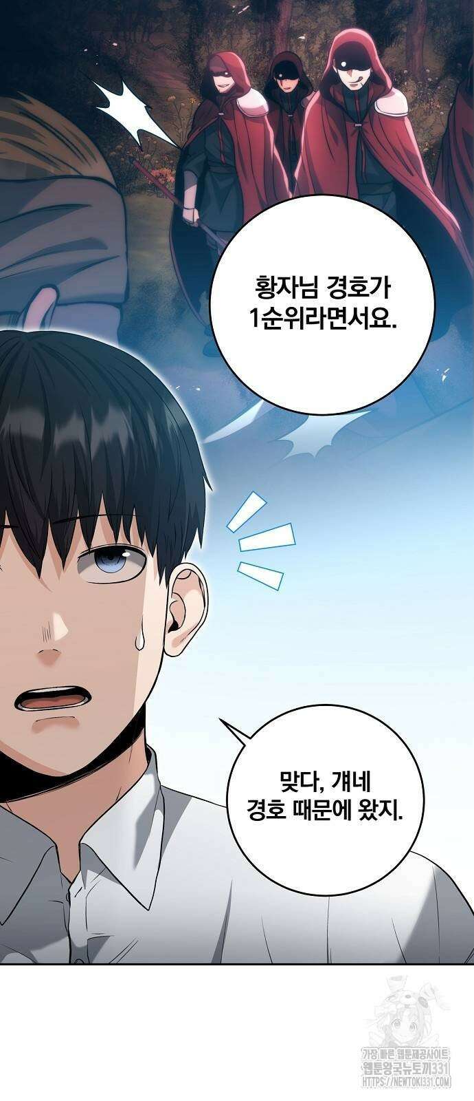 성황의 손자는 네크로맨서 38화 7