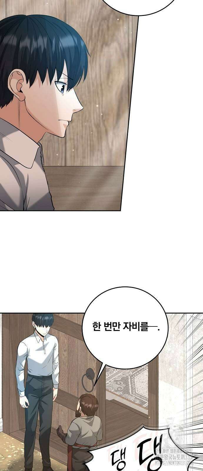 성황의 손자는 네크로맨서 38화 10
