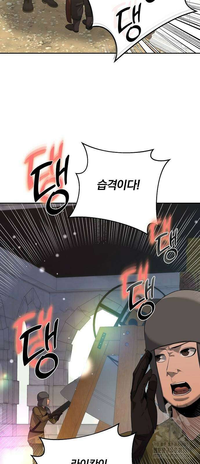 성황의 손자는 네크로맨서 38화 11