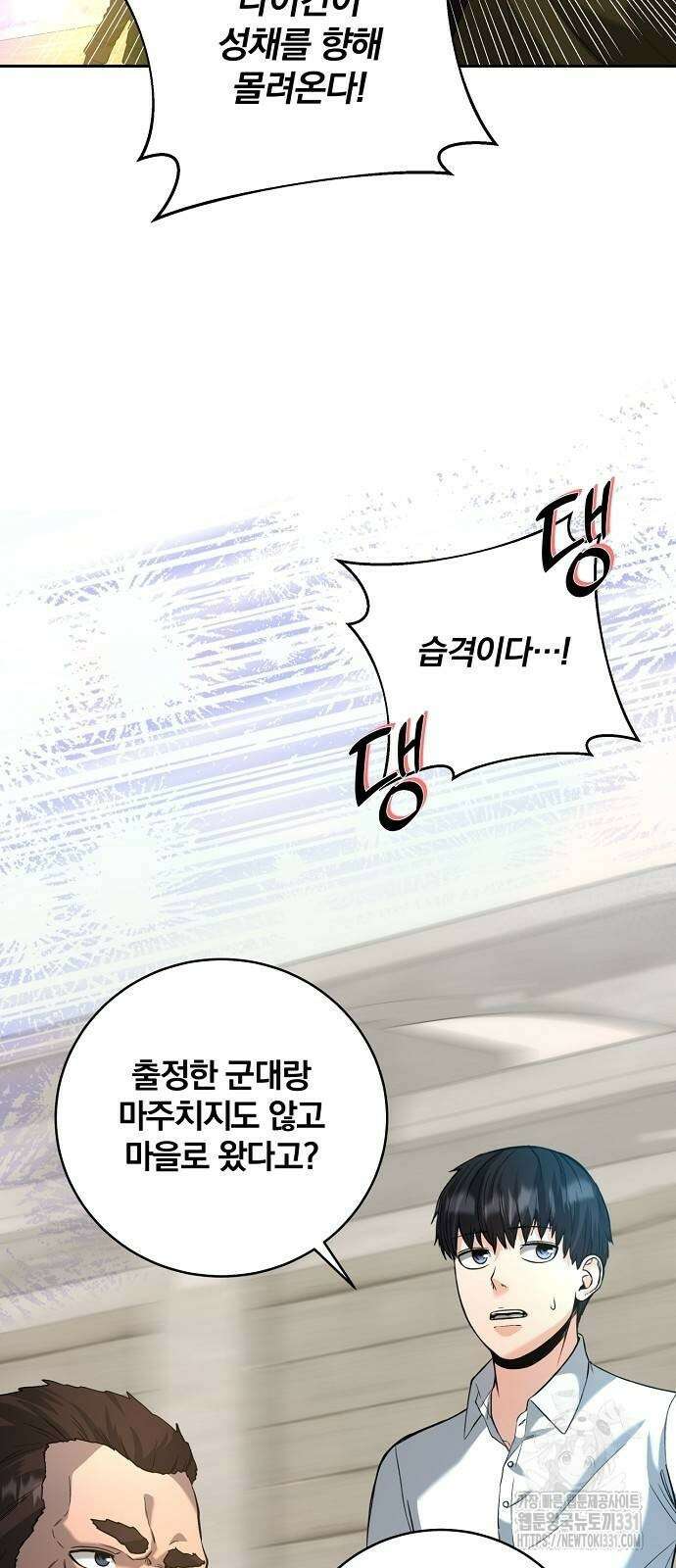 성황의 손자는 네크로맨서 38화 12