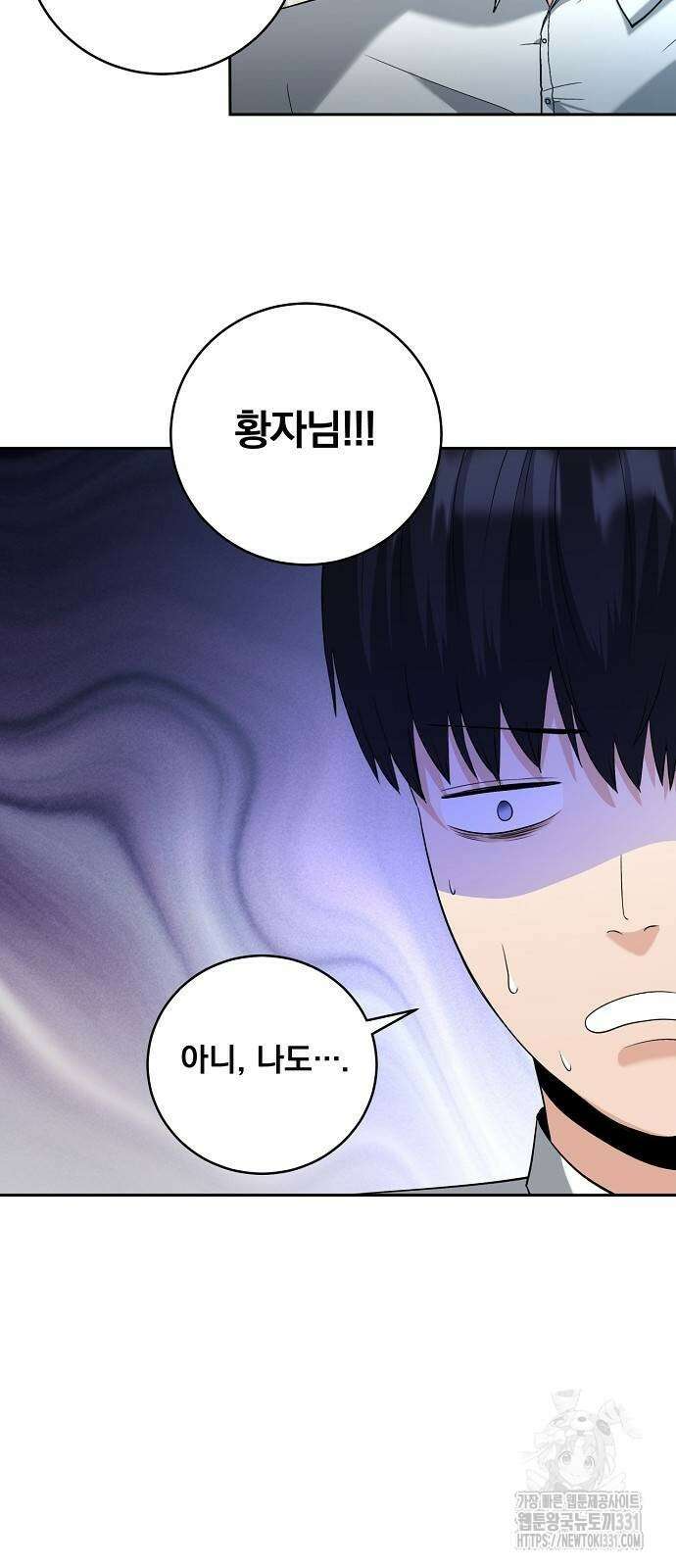 성황의 손자는 네크로맨서 38화 14