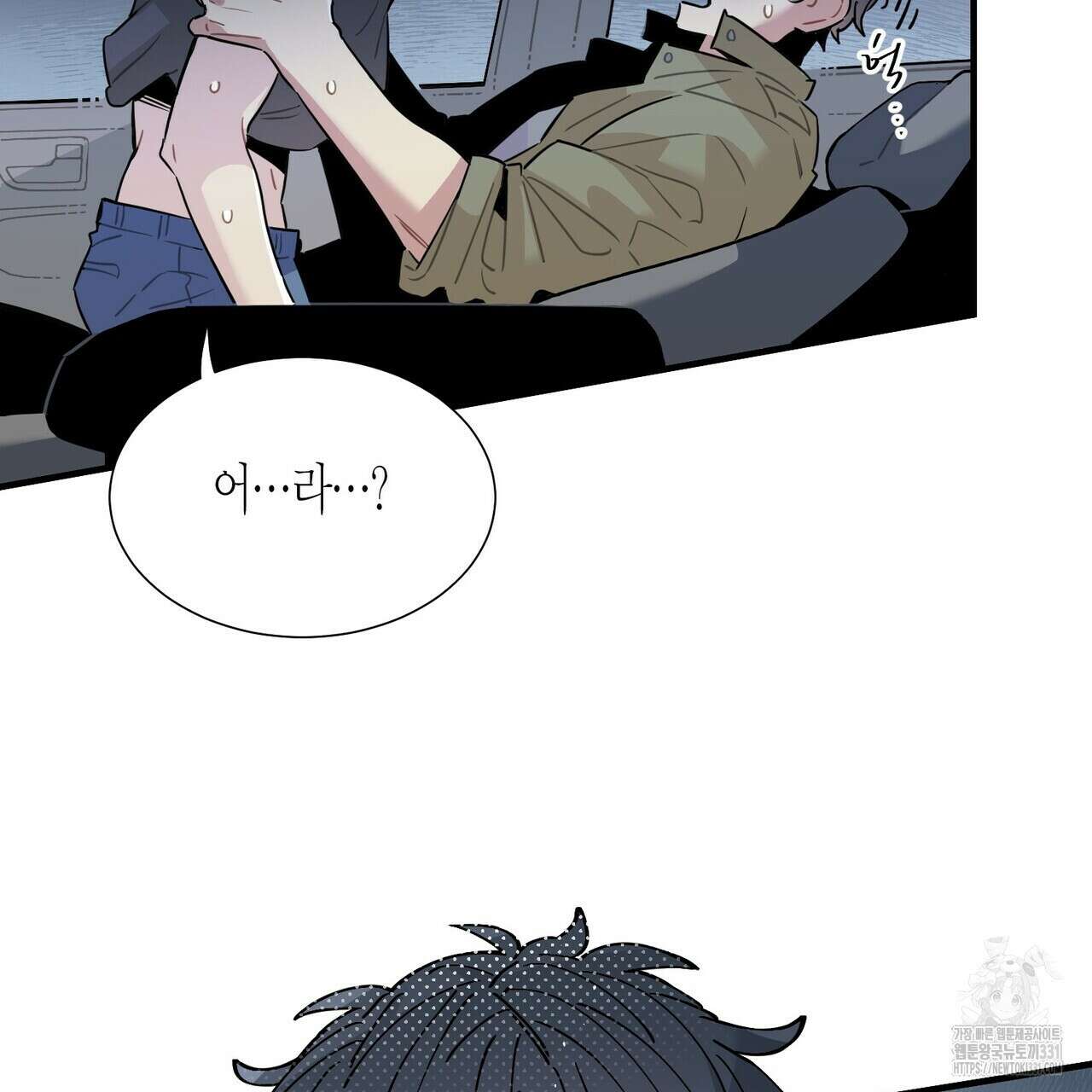 저주를 처벌하는 법 10화 23