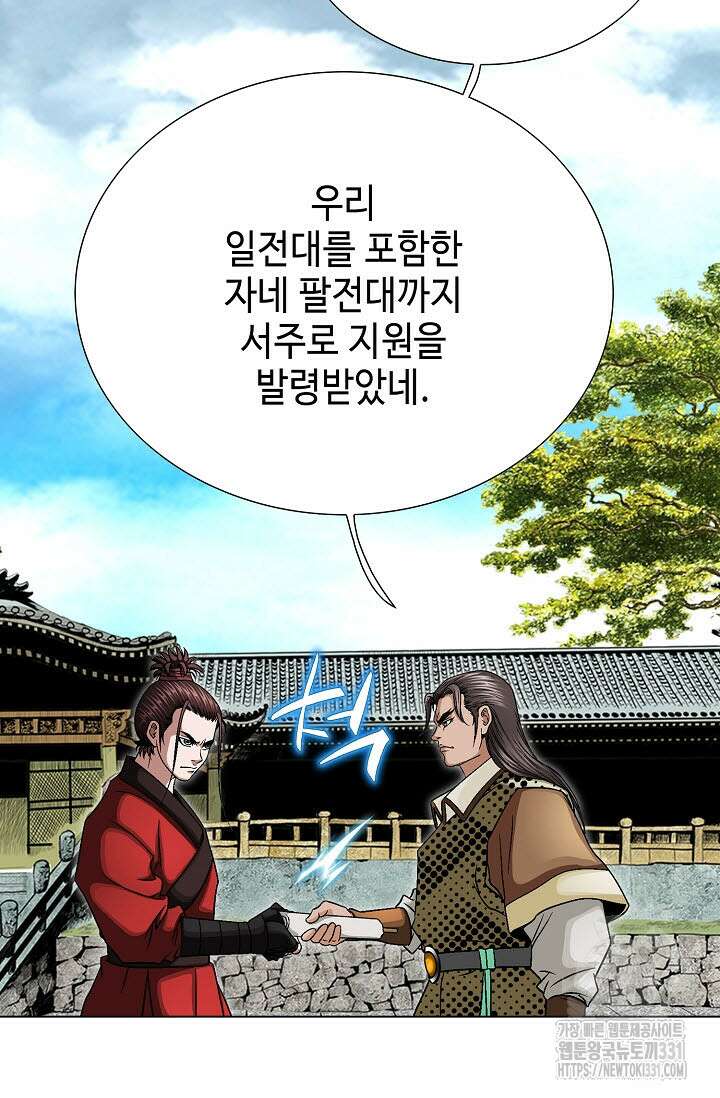 남궁세가 건달공자 58화 3
