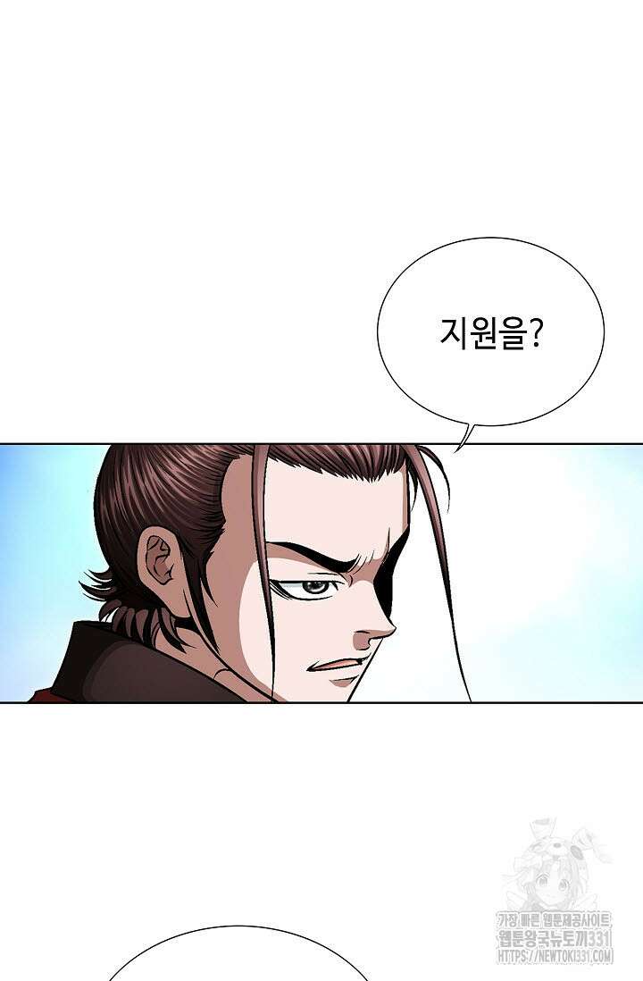 남궁세가 건달공자 58화 4
