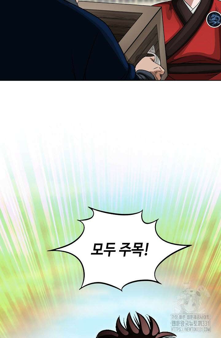 남궁세가 건달공자 58화 7