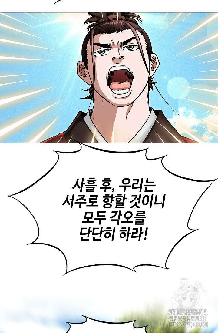 남궁세가 건달공자 58화 11