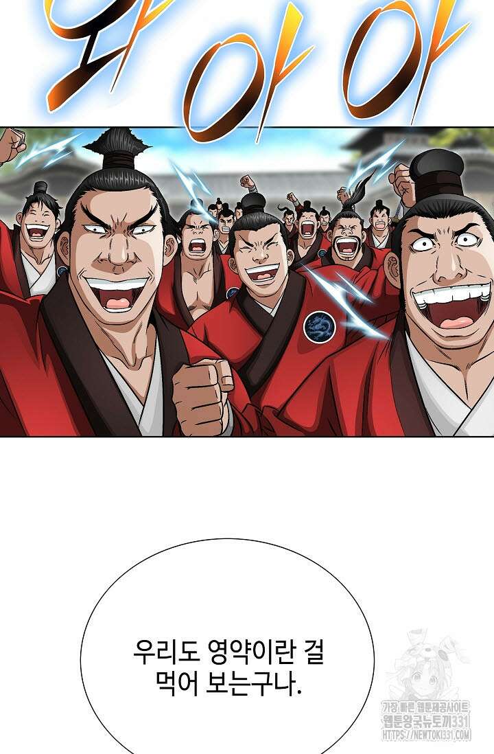 남궁세가 건달공자 58화 16