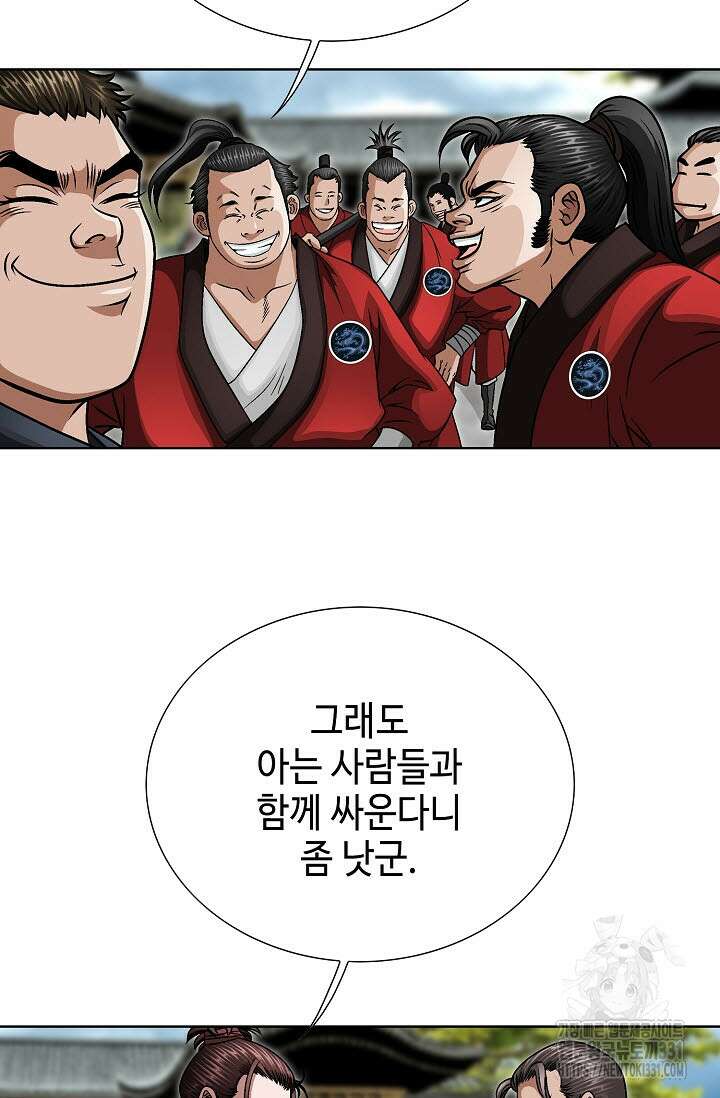 남궁세가 건달공자 58화 17