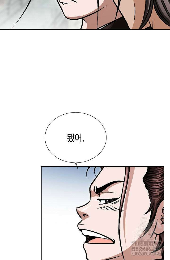 남궁세가 건달공자 58화 21