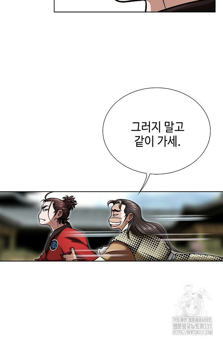 남궁세가 건달공자 58화 22