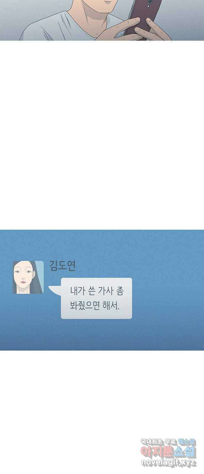 연애의 기록 67화 해방 3