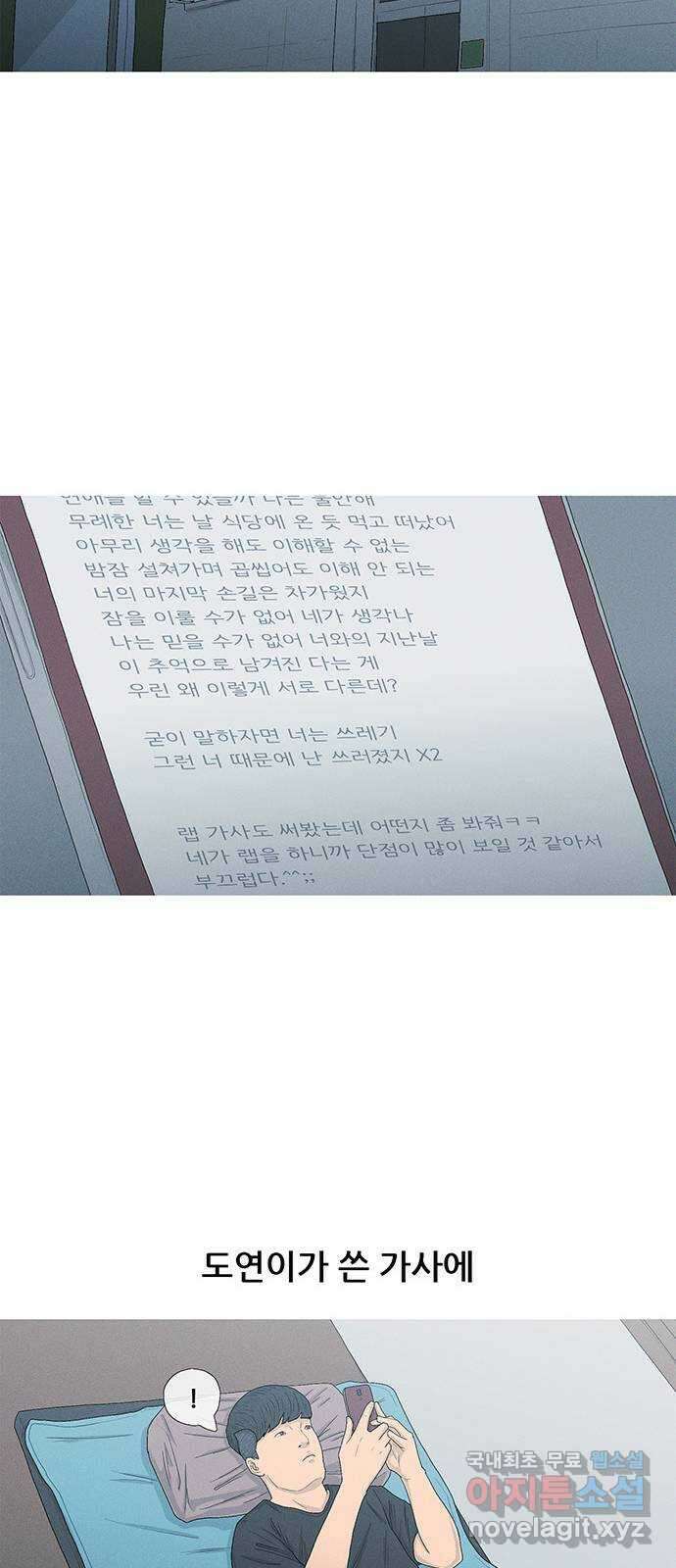 연애의 기록 67화 해방 12