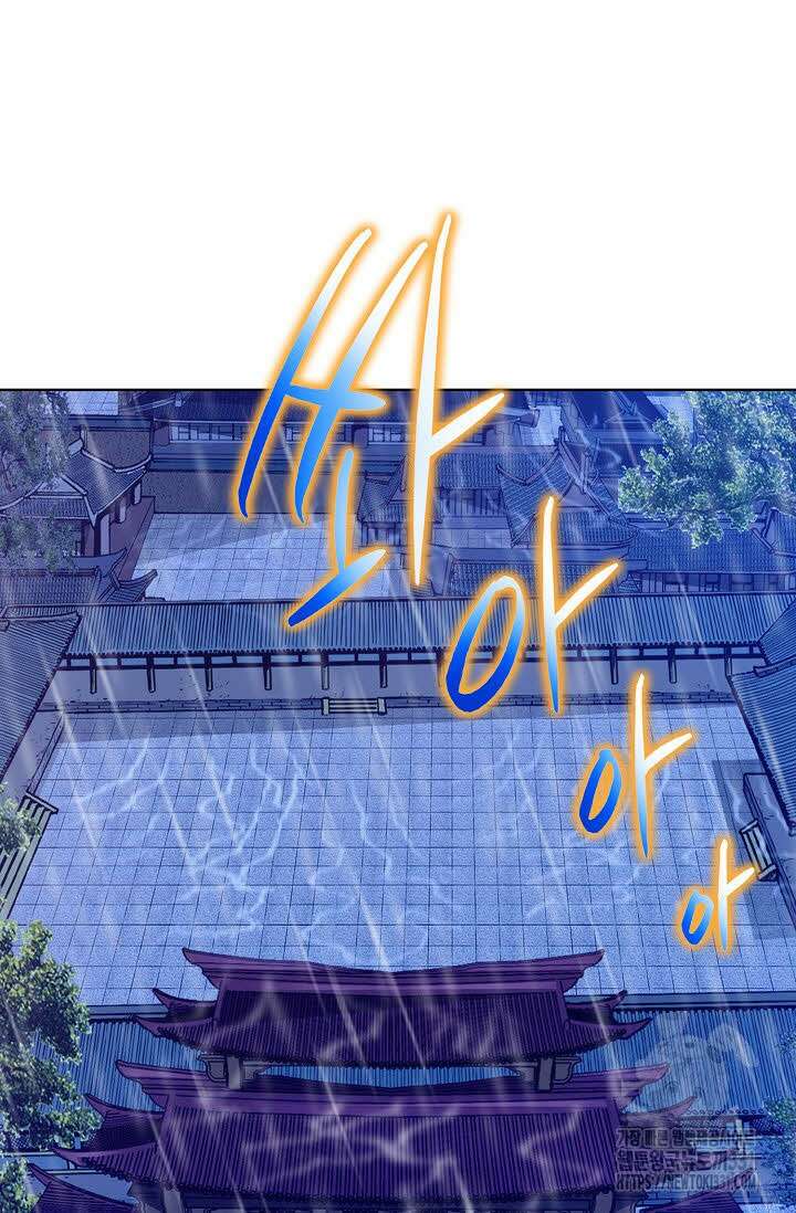 남궁세가 건달공자 61화 7