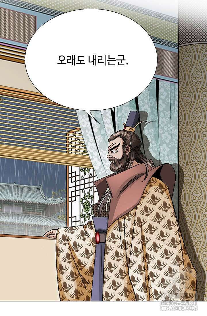 남궁세가 건달공자 61화 13