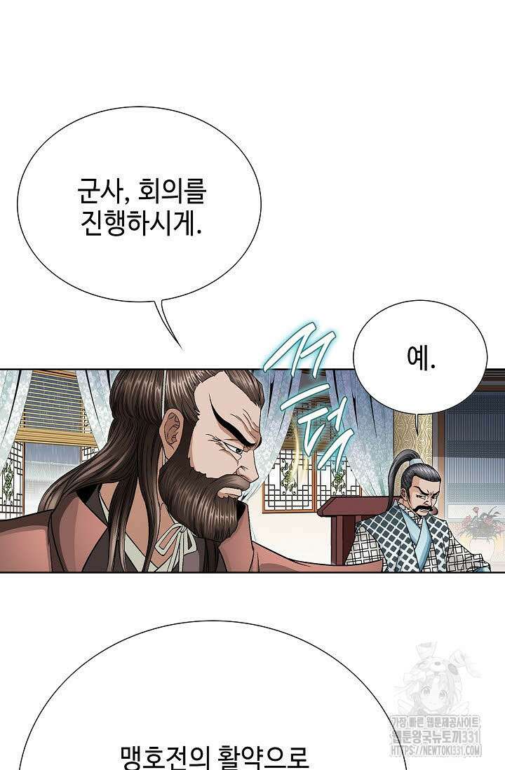 남궁세가 건달공자 61화 14