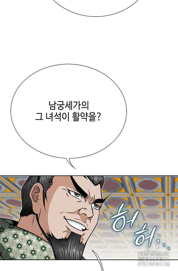 남궁세가 건달공자 61화 17