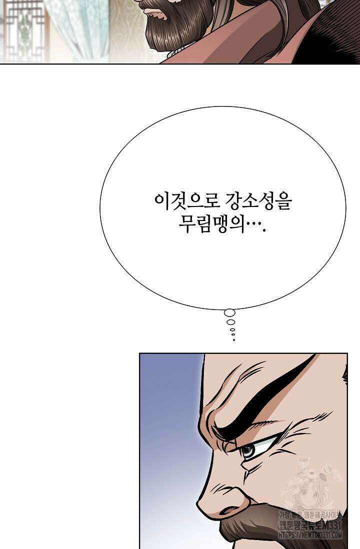남궁세가 건달공자 61화 19