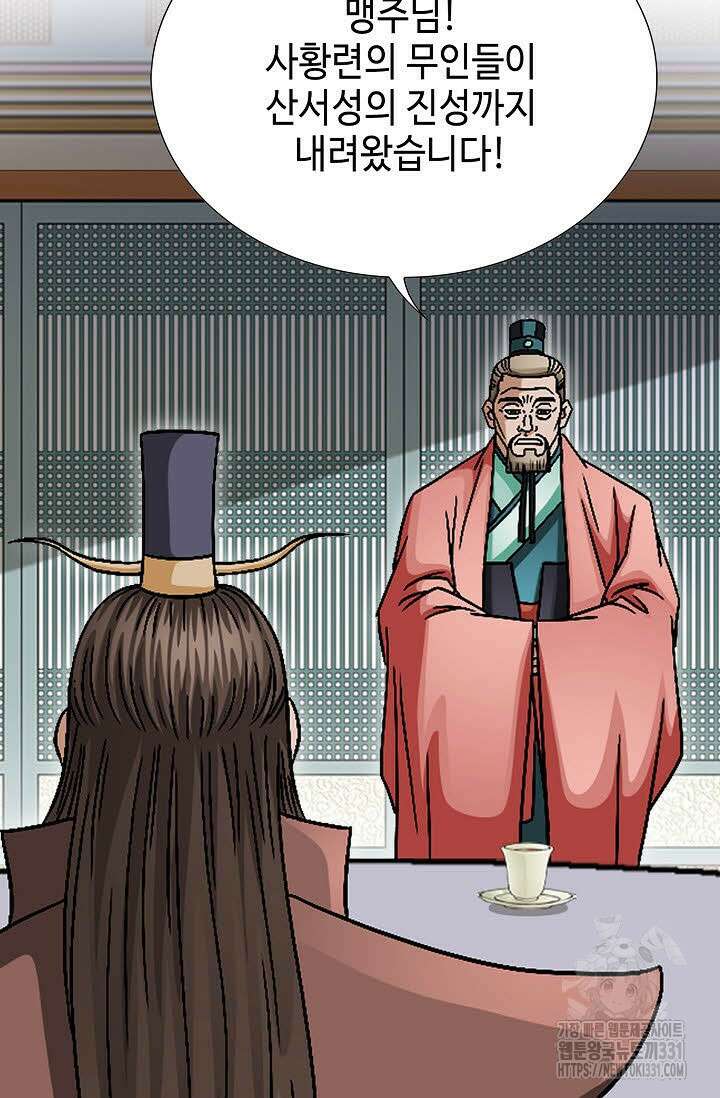 남궁세가 건달공자 61화 23