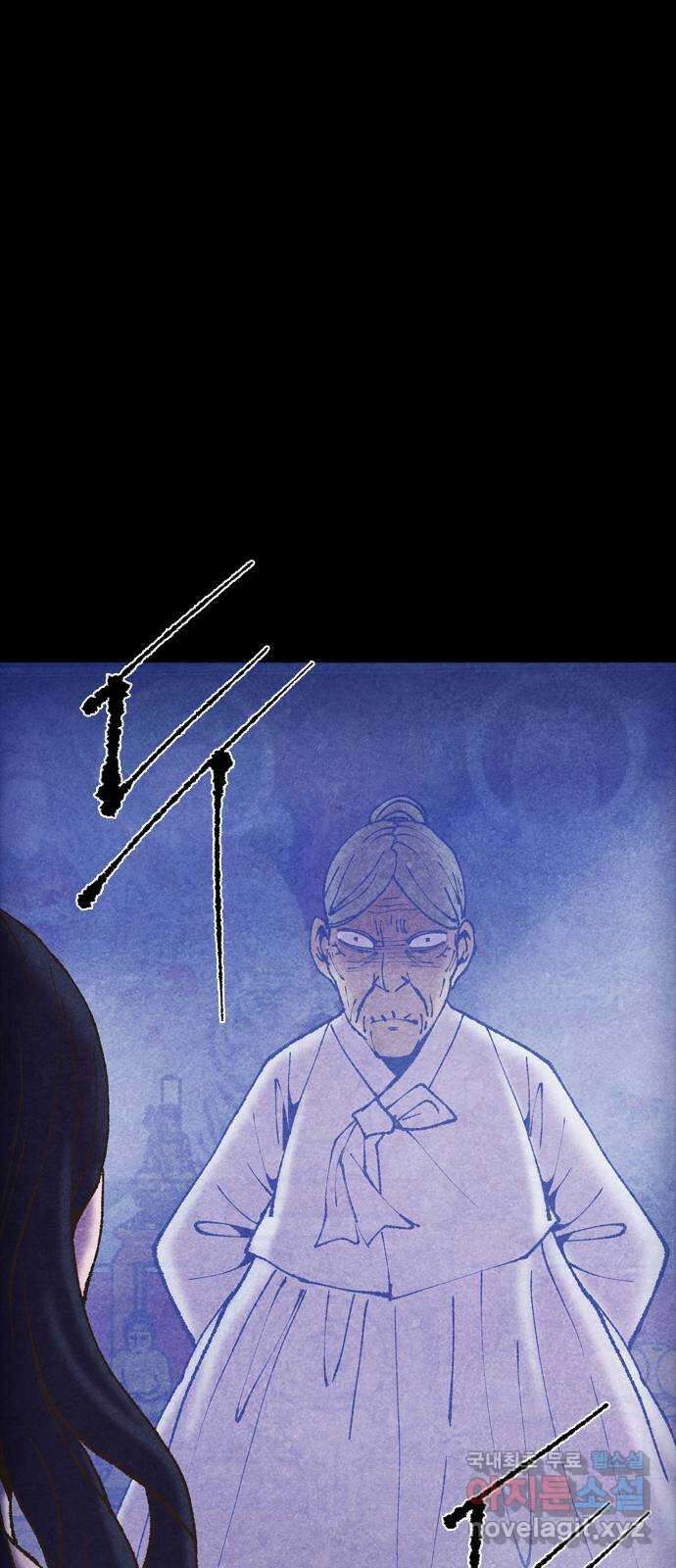 소름일기 81페이지 〈구독자특집〉 - 괴담 투어(3) - 2