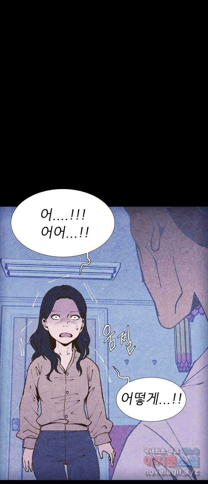 소름일기 81페이지 〈구독자특집〉 - 괴담 투어(3) - 5