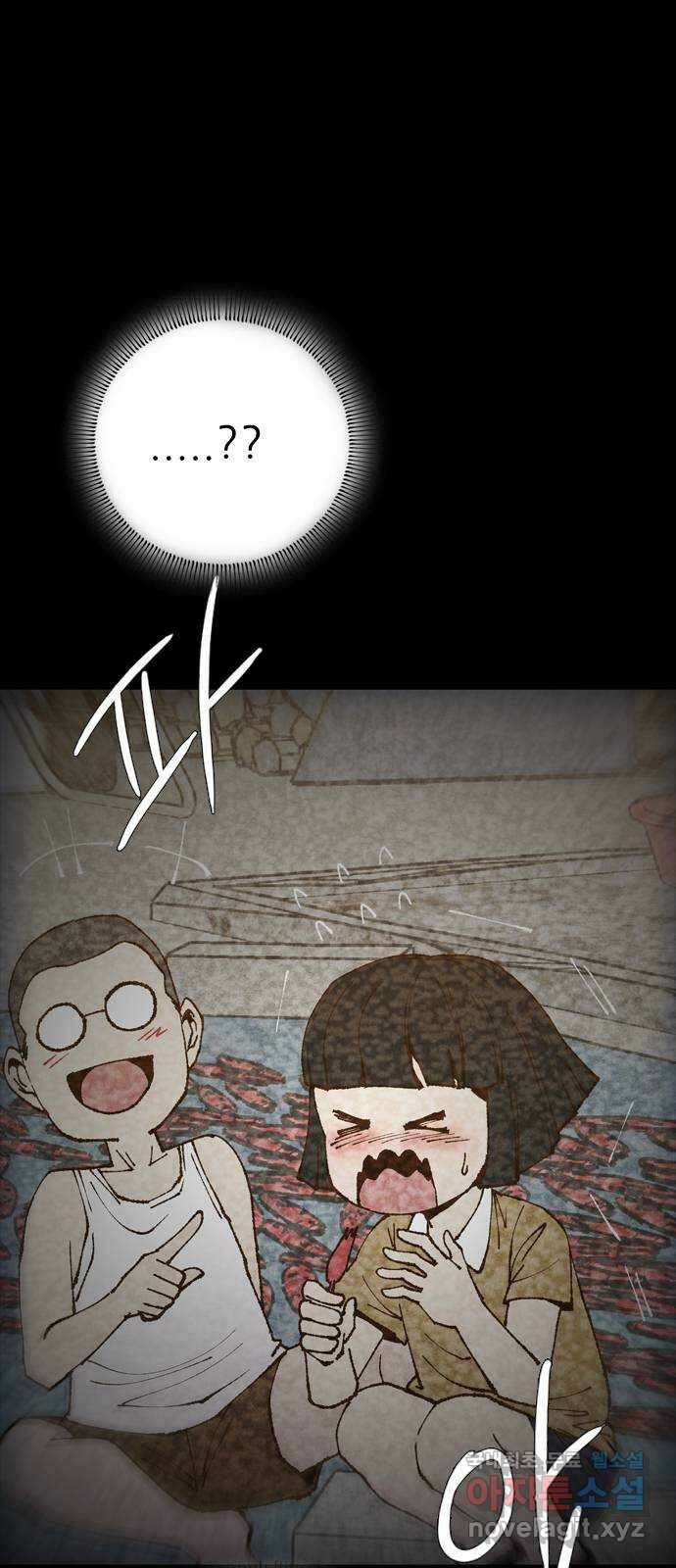 소름일기 81페이지 〈구독자특집〉 - 괴담 투어(3) - 9