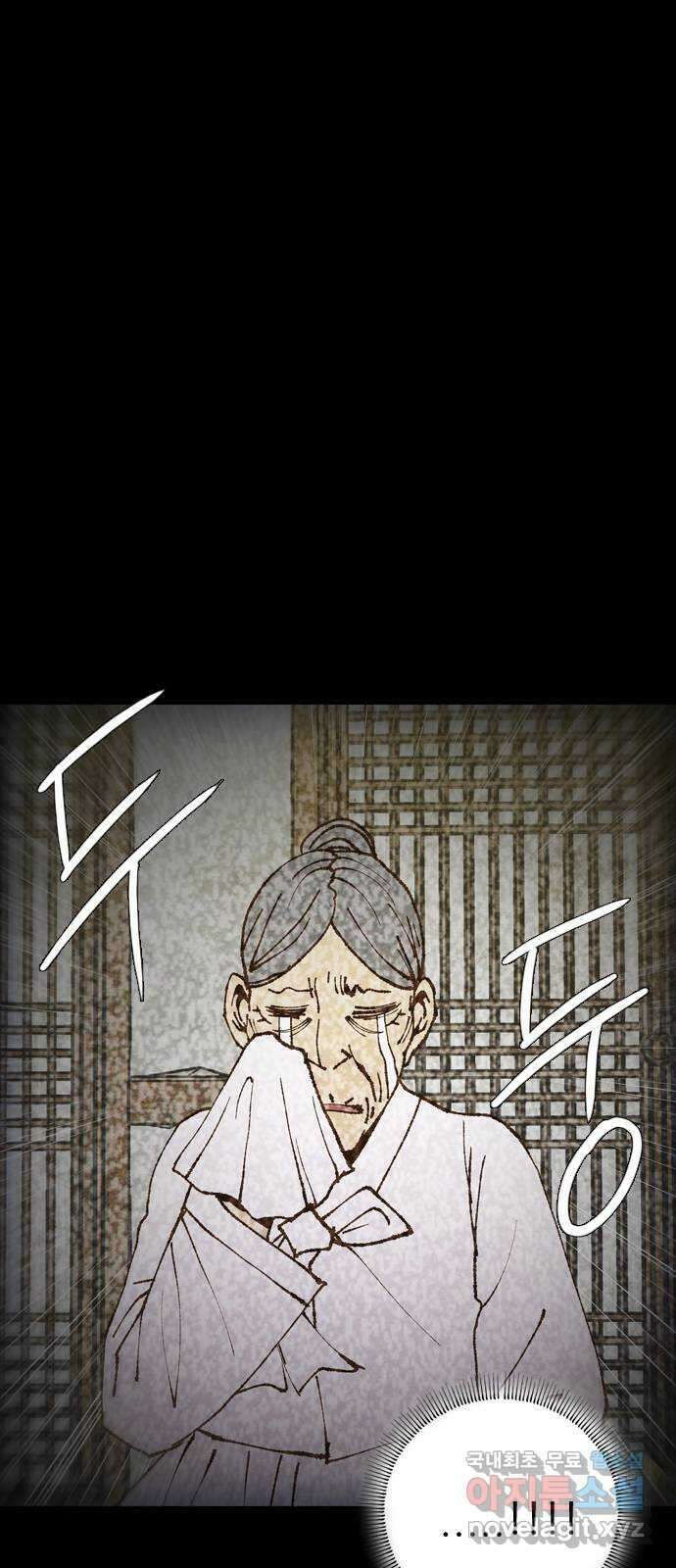 소름일기 81페이지 〈구독자특집〉 - 괴담 투어(3) - 12