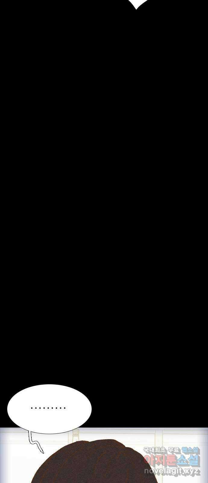 소름일기 81페이지 〈구독자특집〉 - 괴담 투어(3) - 19