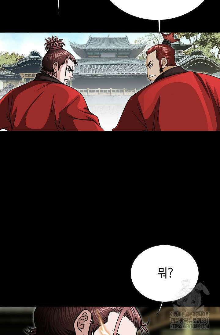 남궁세가 건달공자 63화 3