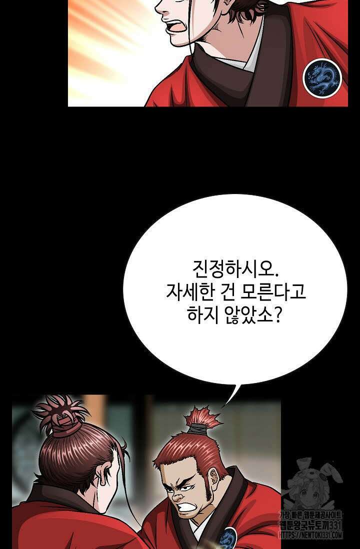 남궁세가 건달공자 63화 7