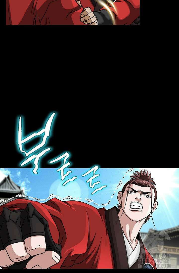 남궁세가 건달공자 63화 8