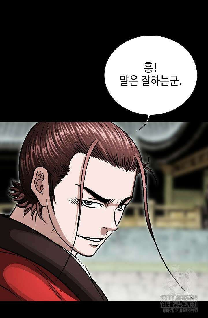남궁세가 건달공자 63화 12