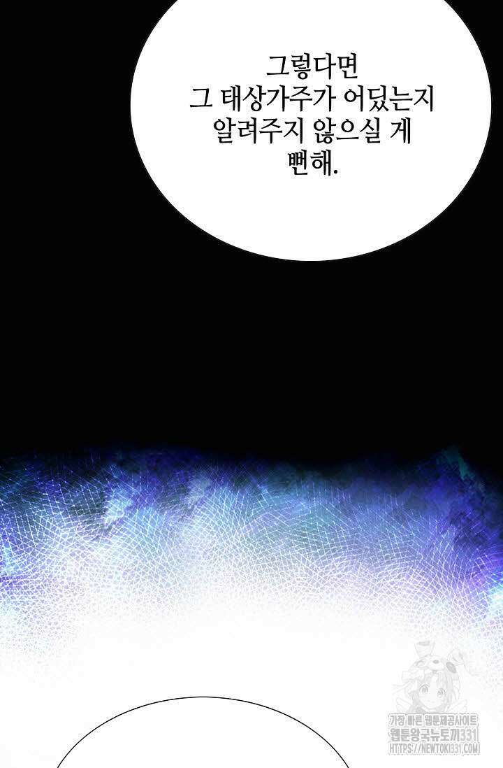 남궁세가 건달공자 63화 14