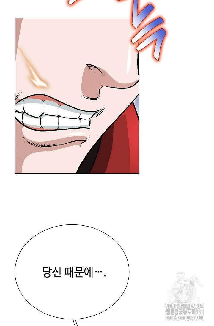 남궁세가 건달공자 63화 16