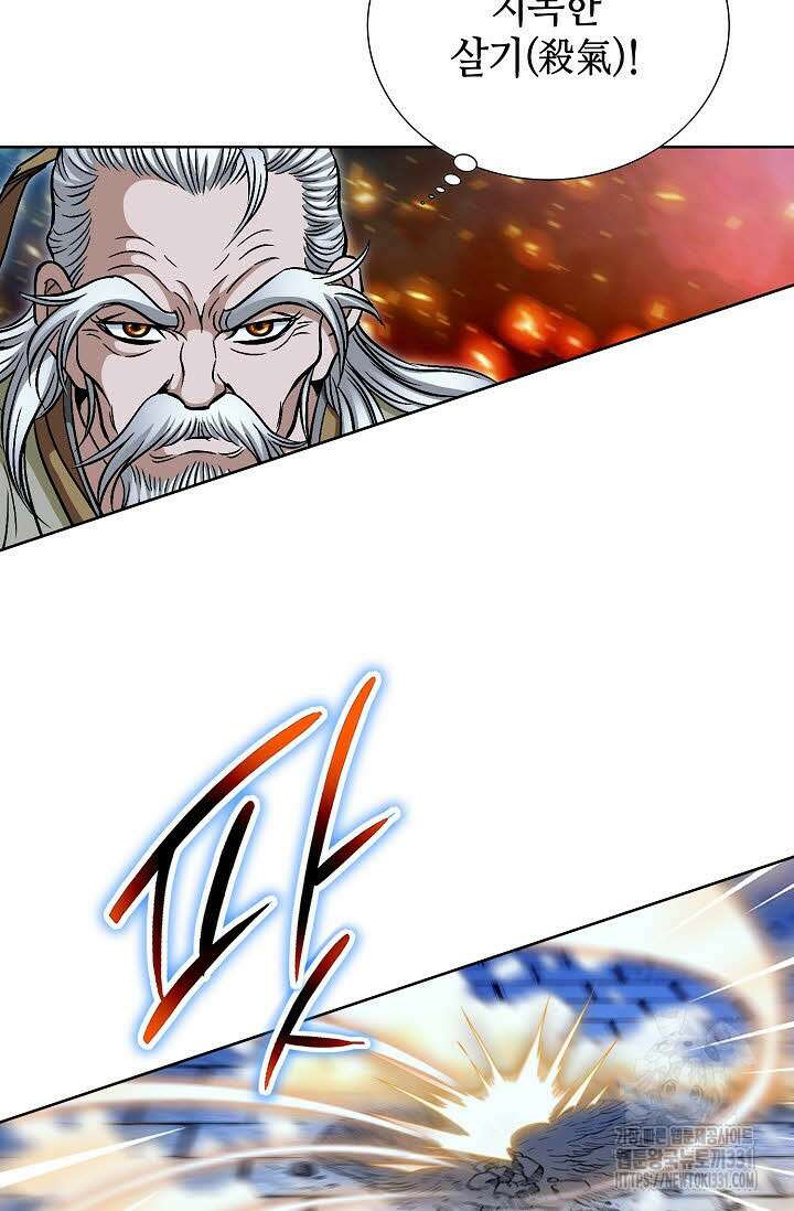 남궁세가 건달공자 63화 18