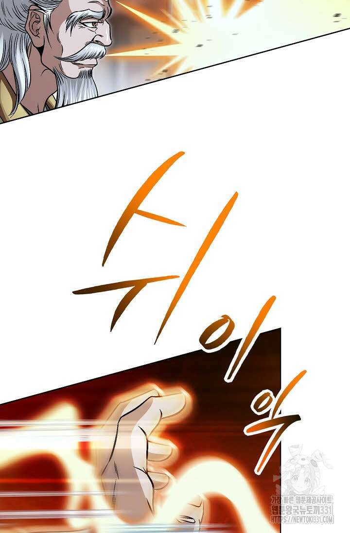남궁세가 건달공자 63화 22