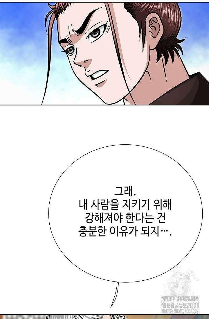 남궁세가 건달공자 64화 3