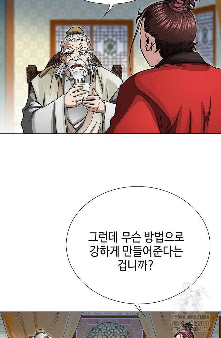 남궁세가 건달공자 64화 5