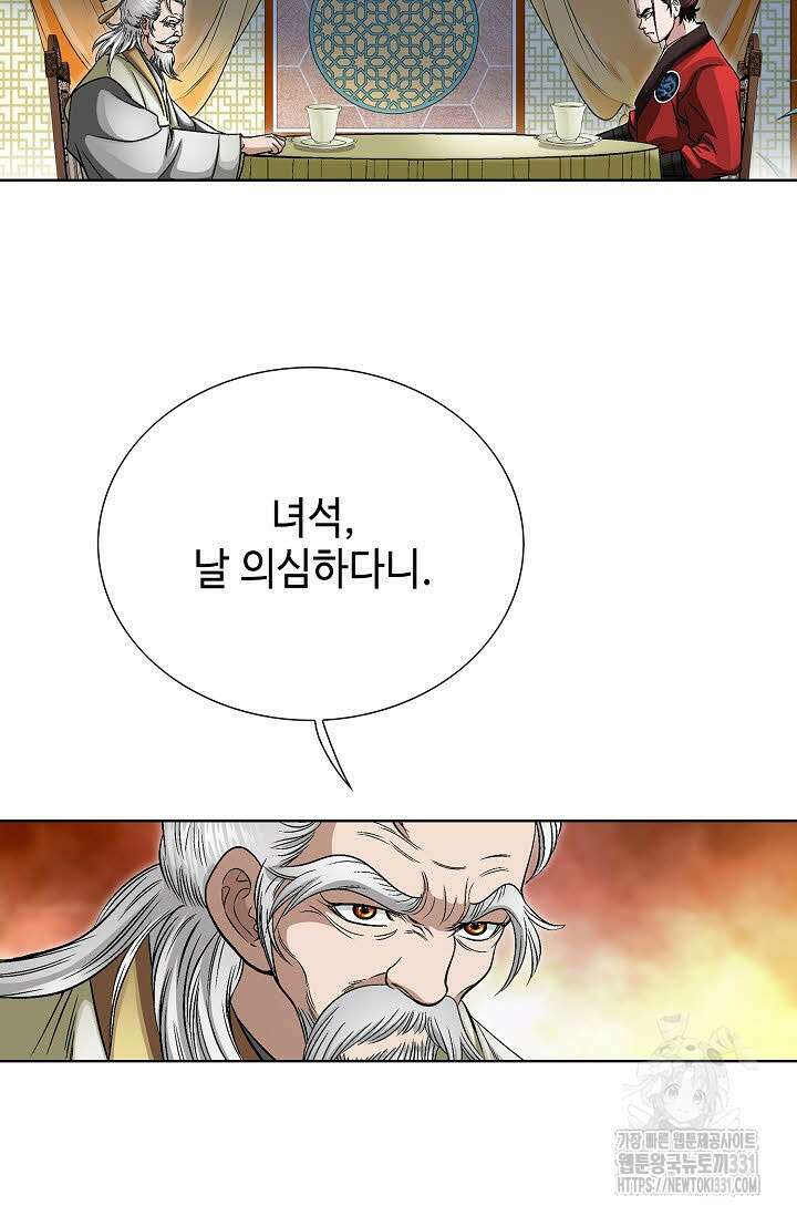 남궁세가 건달공자 64화 6
