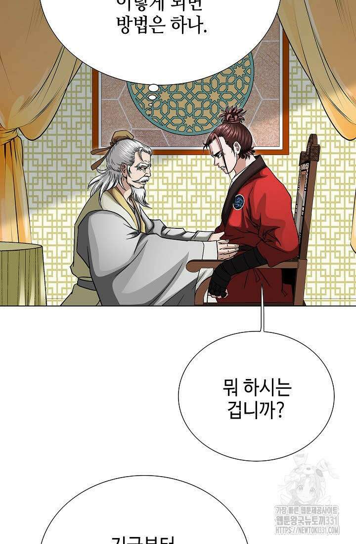 남궁세가 건달공자 64화 9