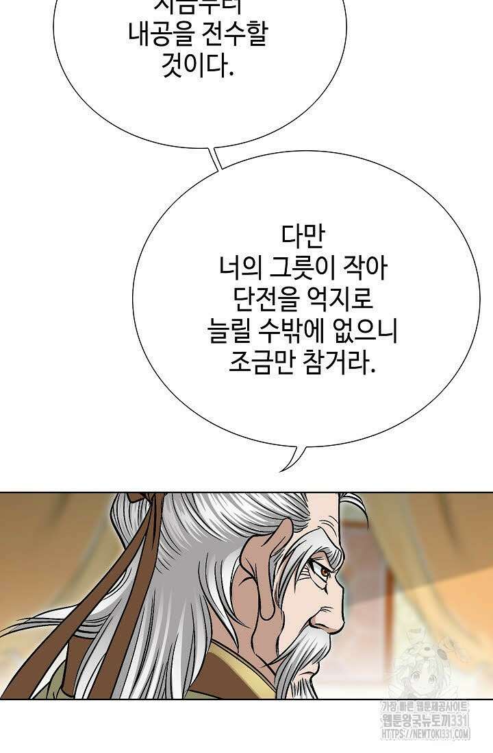 남궁세가 건달공자 64화 10