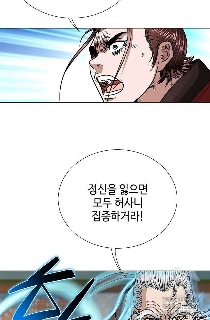 남궁세가 건달공자 64화 13