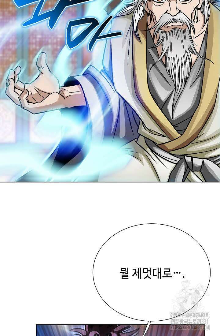남궁세가 건달공자 64화 14