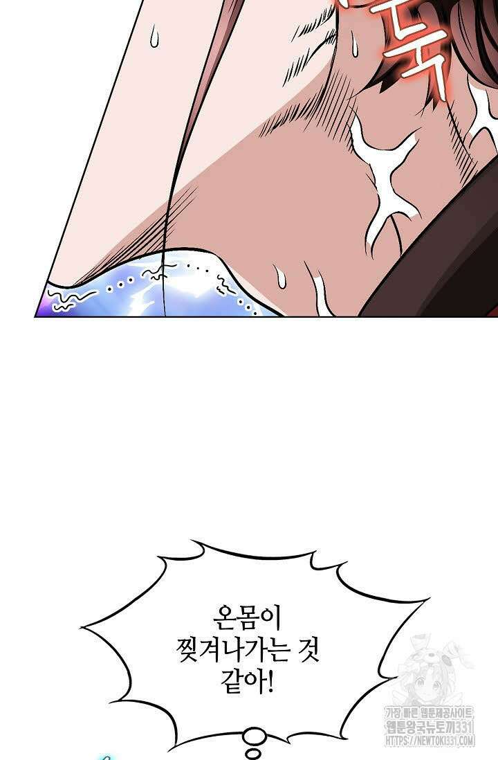 남궁세가 건달공자 64화 19