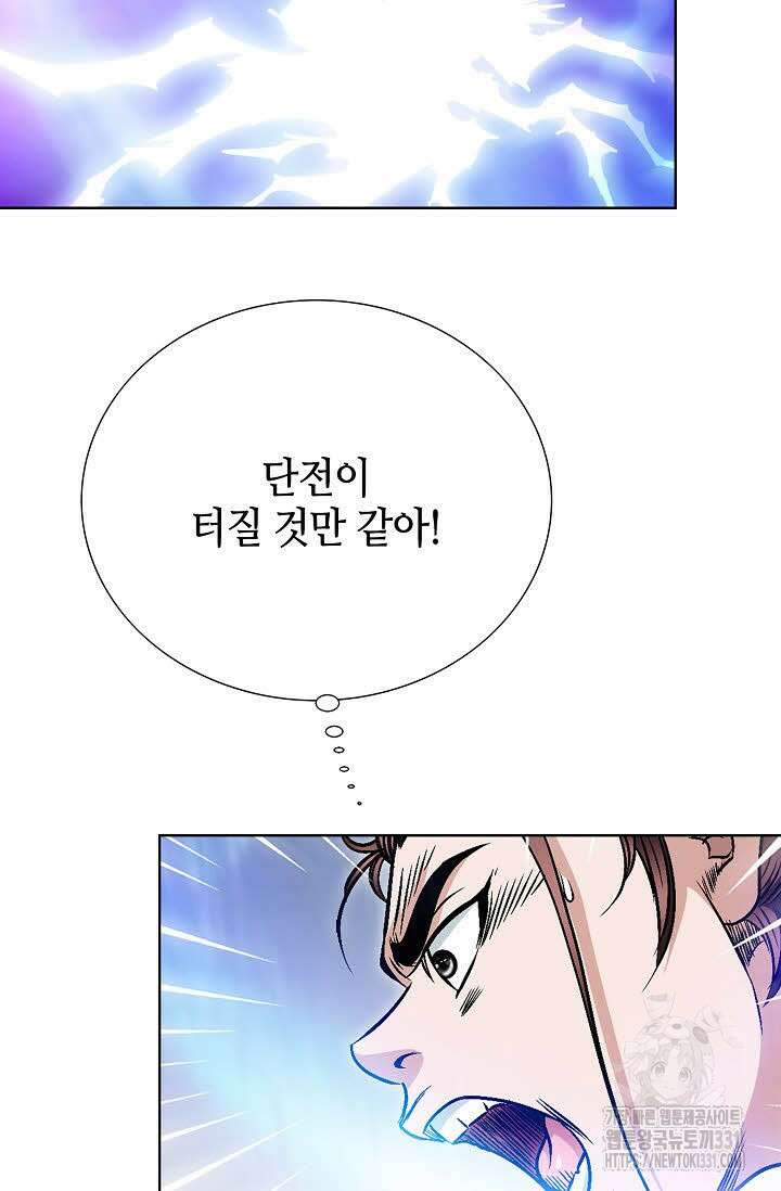 남궁세가 건달공자 64화 21
