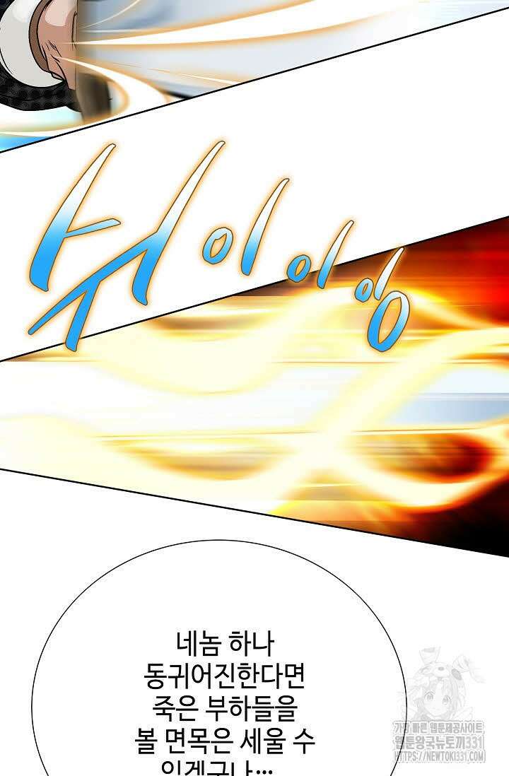 남궁세가 건달공자 65화 3